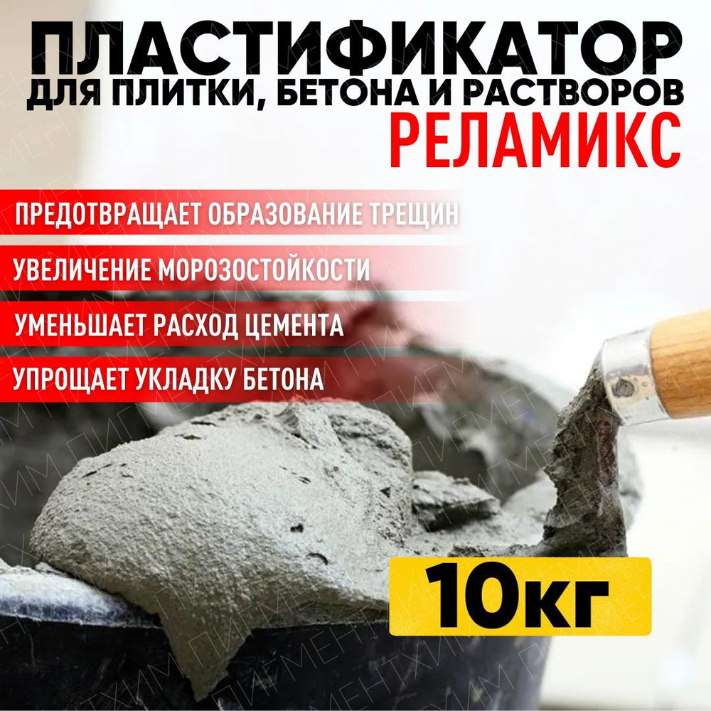 ПигментХим Добавка в раствор 10 кг #1