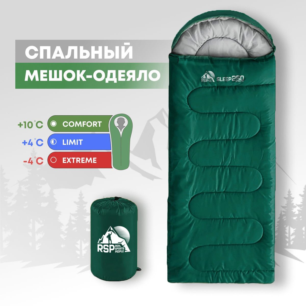 Спальный мешок RSP Sleep 250 L (220*75 см., молния слева)