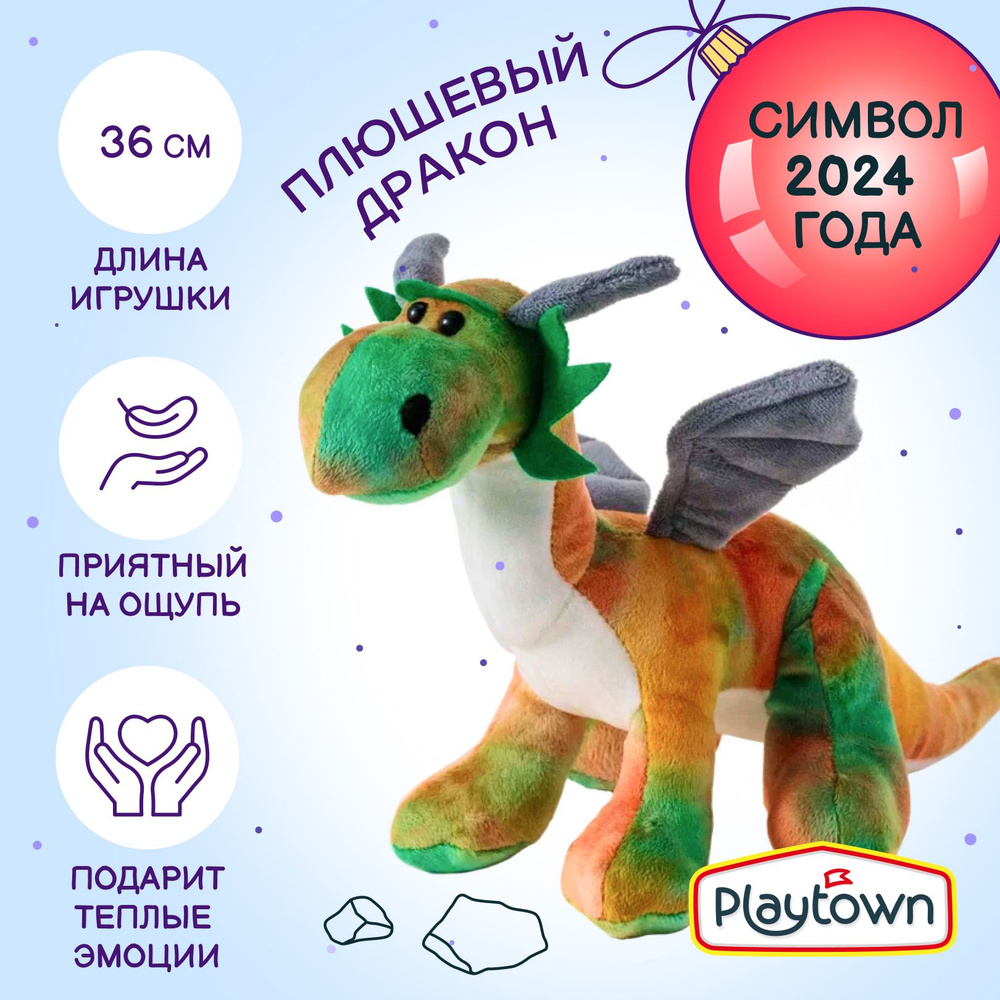 Плюшевая игрушка Playtown зеленый Дракон с серыми крыльями Символ года  2024, 36 см