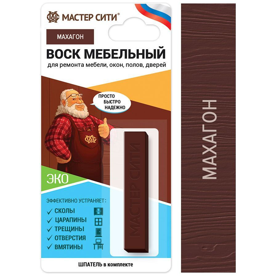 Воск мебельный мягкий МАСТЕР СИТИ Махагон #1