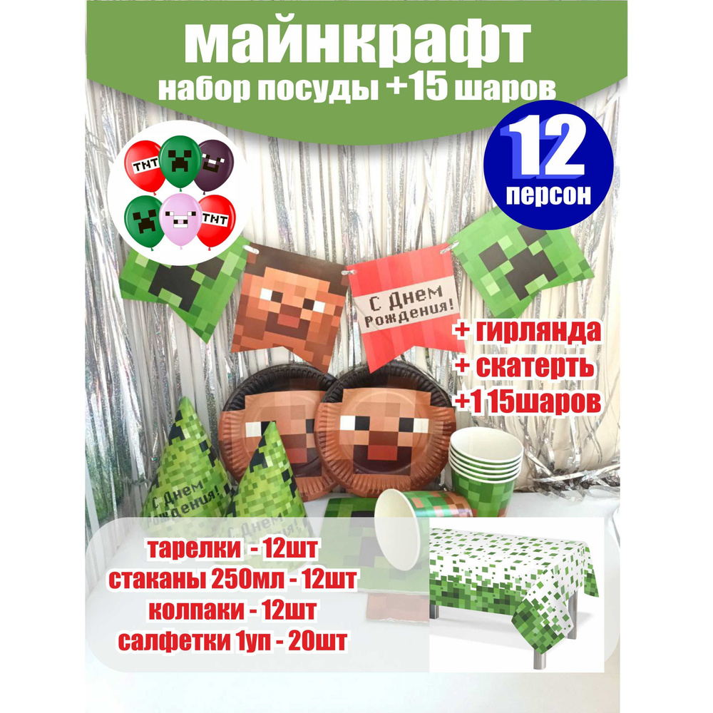 Майнкрафт из бумаги - 64 фото идеи поделок в стиле minecraft