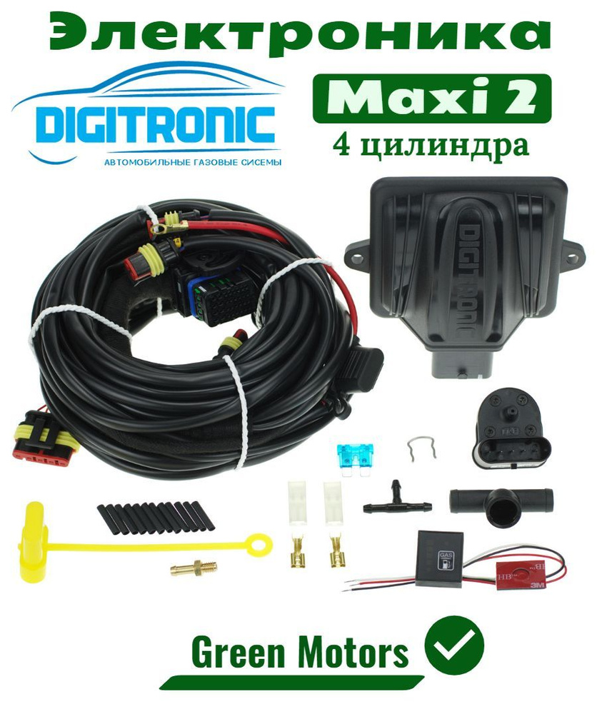 Электроника ГБО Digitronic Maxi 2/Впрыск Диджитроник Макси 2 4 цилиндра ...