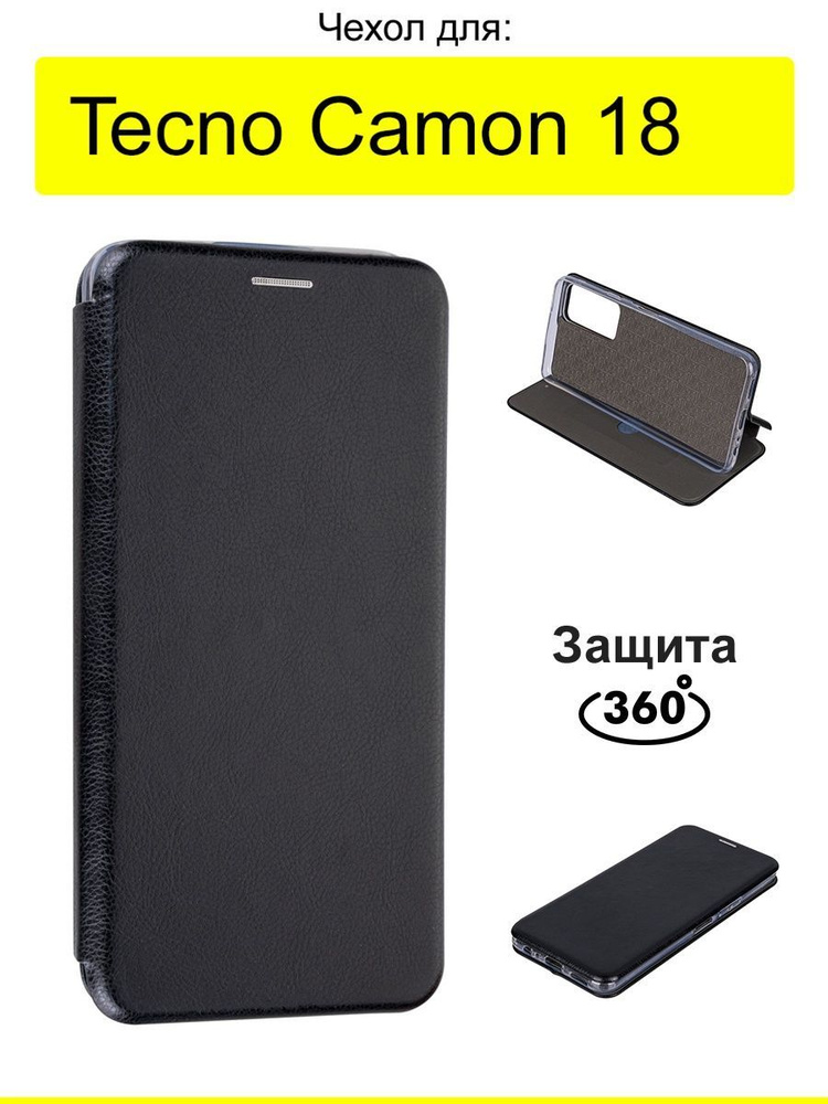 Чехол для Tecno Camon 18, серия Miria #1