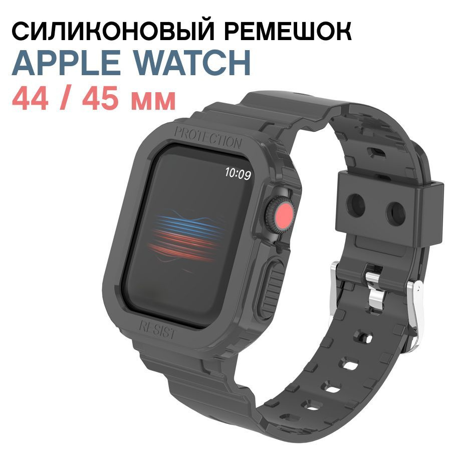 Силиконовый ремешок для смарт-часов Apple Watch 42, 44, 45mm / Защитный чехол на Эпл Вотч / Черный  #1