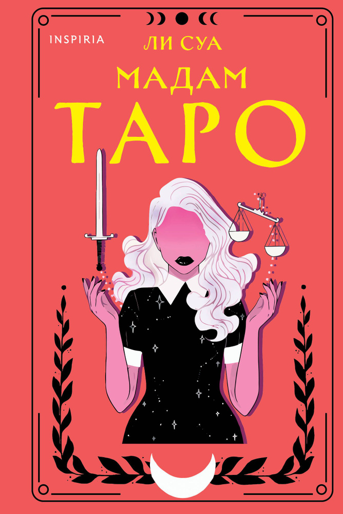 Мадам Таро #1
