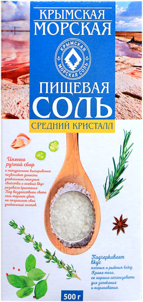 Соль морская Крымская соль средний помол Волков Б.В. кор, 500 г (в заказе 1 штука)  #1