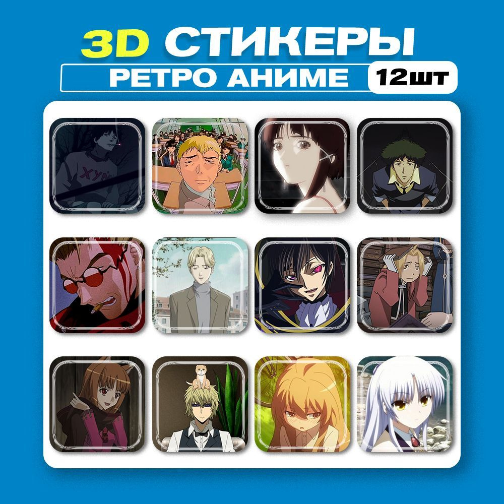 3д стикеры Ретро Аниме 3d наклейки на телефон - купить с доставкой по ...