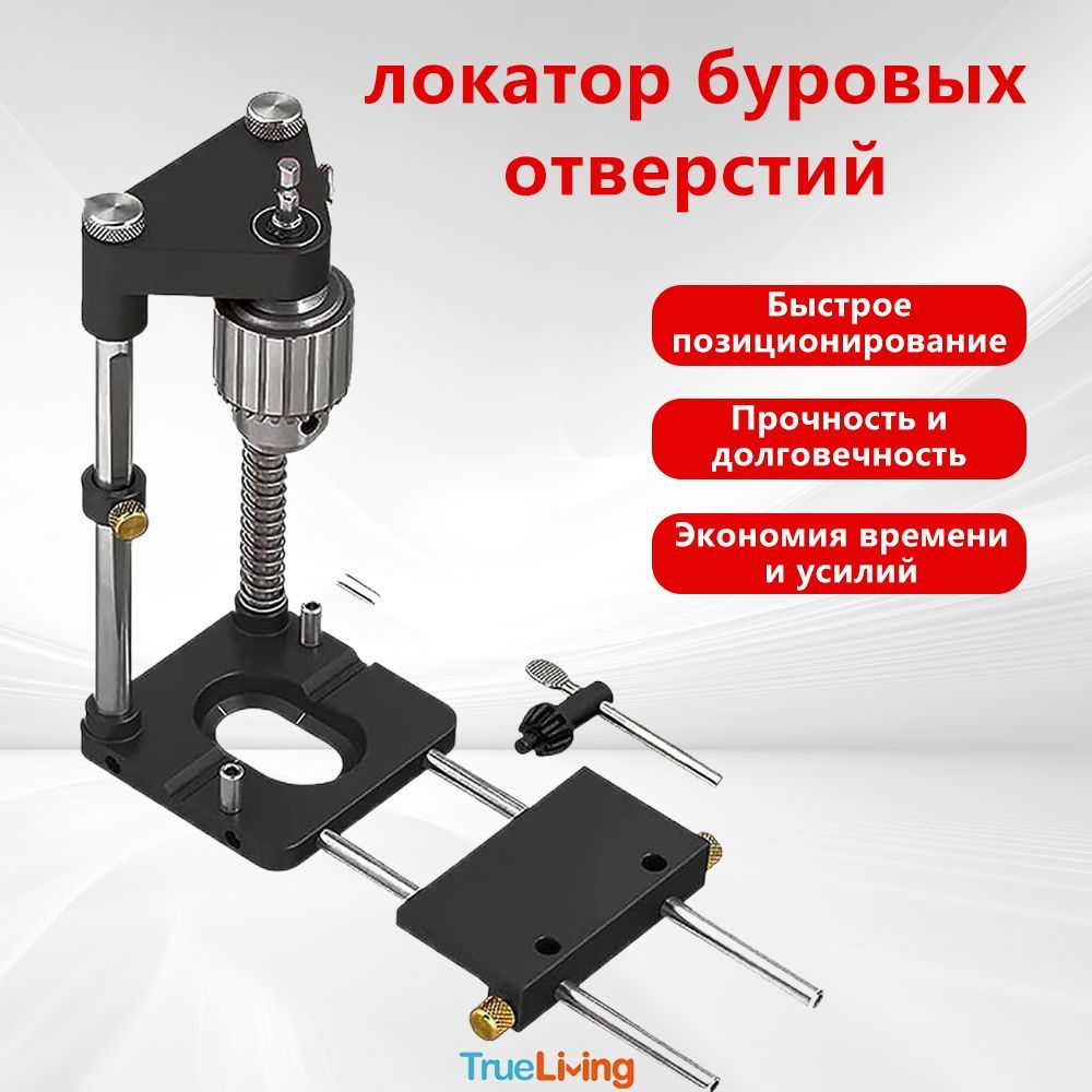 Локатор отверстий Saferjin - купить по выгодным ценам в интернет-магазине  OZON (1153807615)