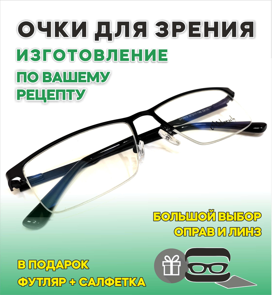 Melorsch Оправа для очков - купить с доставкой по выгодным ценам в  интернет-магазине OZON (1227488340)