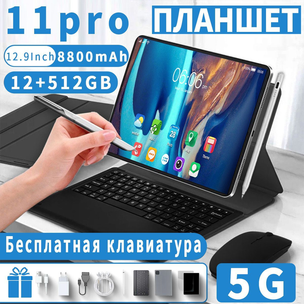 Купить планшет One No.1 S11Pro-D 12.9