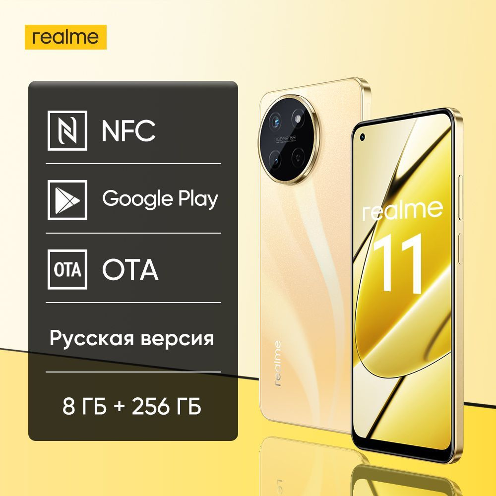 Смартфон realme 11 4G Русская версия Поддержка NFC Google Play OTA 108-мегапиксельная  камера 6,4 