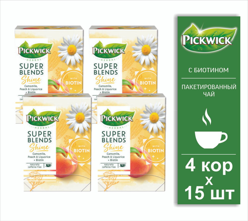 Набор чая в пакетиках Pickwick Super Blends Shine, 60 шт. #1