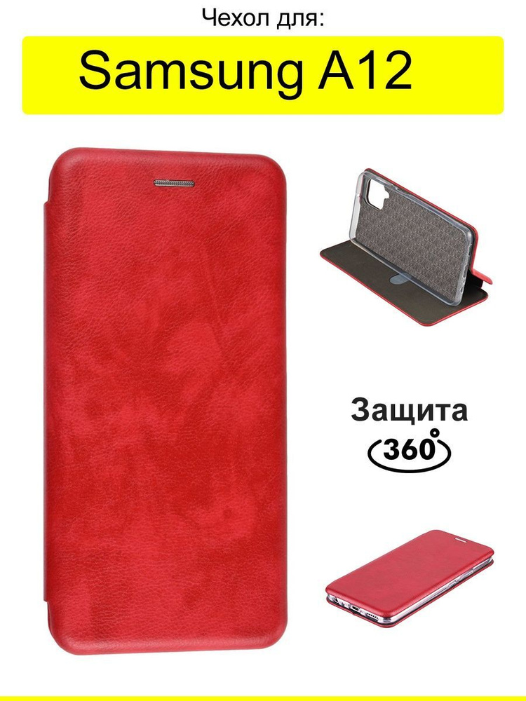 Чехол для Samsung Galaxy A12, серия Miria #1