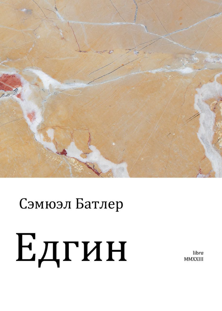 Едгин #1