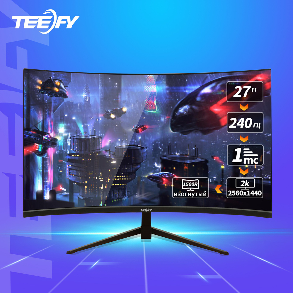 Монитор Teefy 2K 240 гц игровой изогнутый 1500R без рамки 27