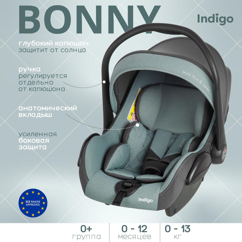 Автокресло автолюлька переноска Indigo BONNY детское, для новорожденных,  0-13 кг, зелено-серый - купить с доставкой по выгодным ценам в  интернет-магазине OZON (1218515565)