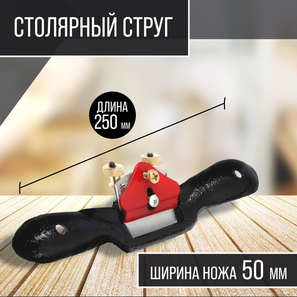 Рубанок #1