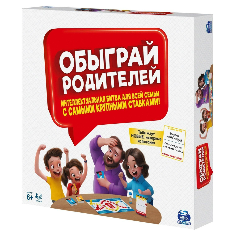 Игра настольная Spin Master Обыграй Родителей 6063492 - купить с доставкой  по выгодным ценам в интернет-магазине OZON (1232803082)