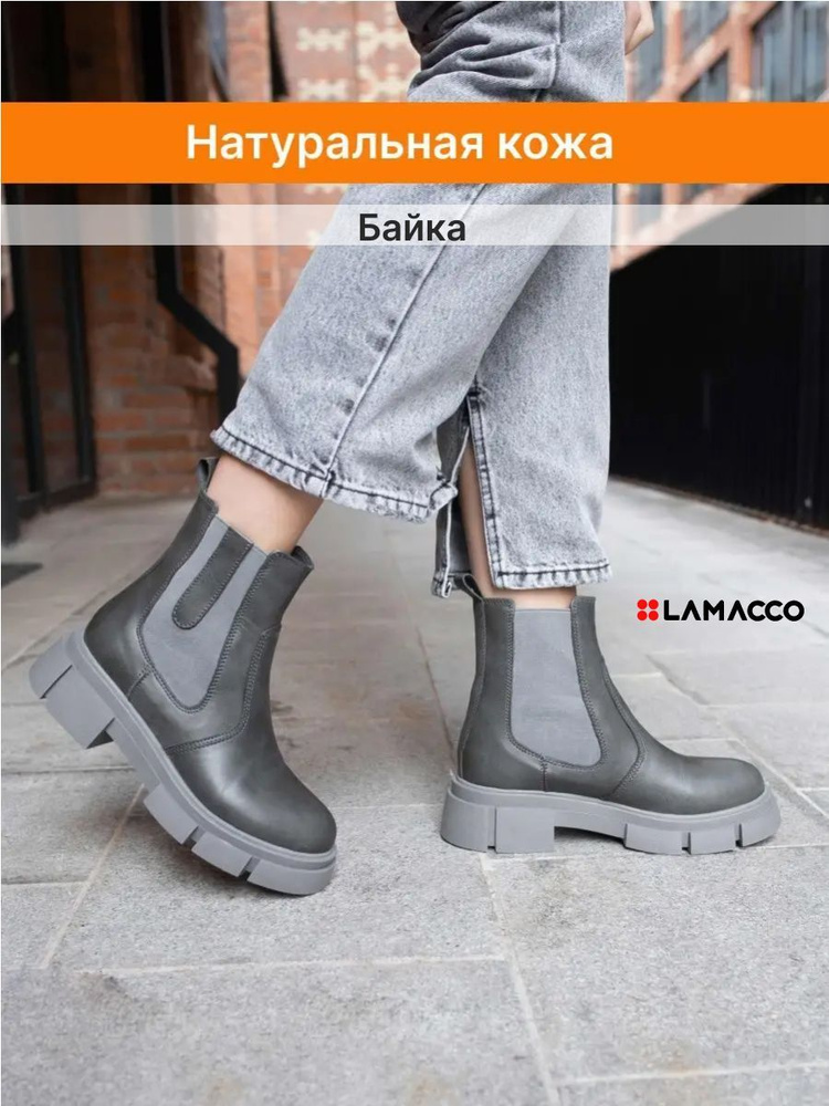 Ботинки LAMACCO #1