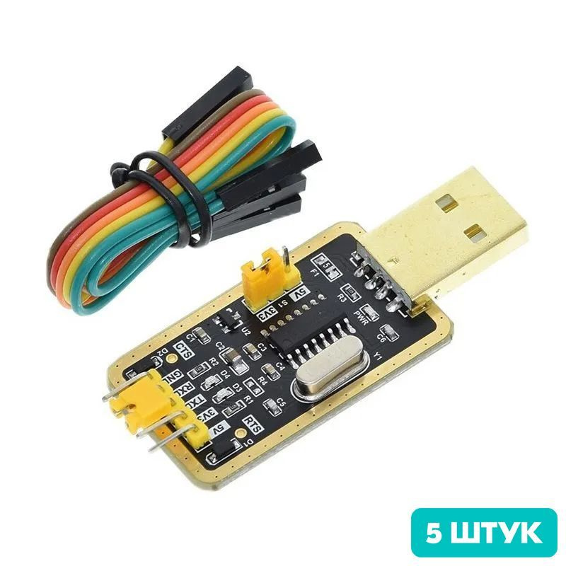 Конвертер USB- RS232 TTL - CH340