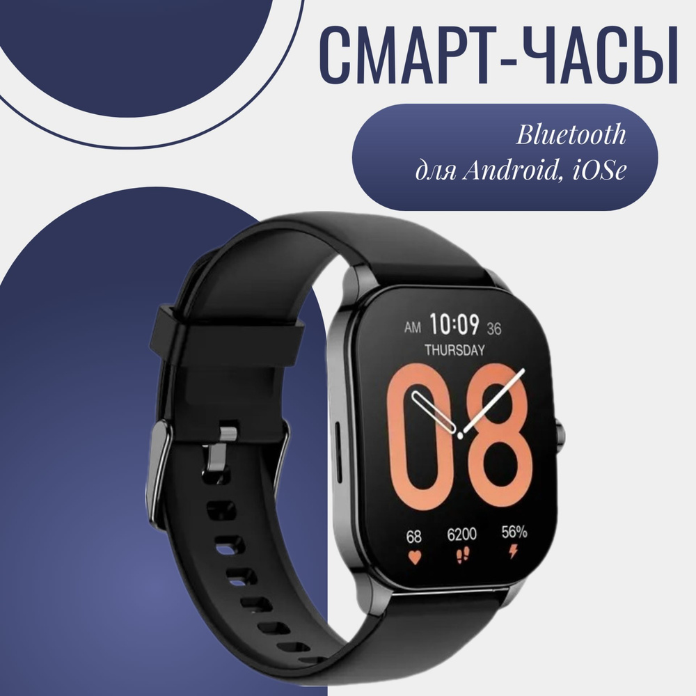 Купить смарт-часы Amazfit Смарт/часы/детские/мужские/женские/наручные/умные/ часы/для/детей/девочки/gps/в подарок сыну, дочке, брату, сестре/с СИМ  картой/SIM/круглые/квадратные/для мальчика/Г75///, экран 1.96