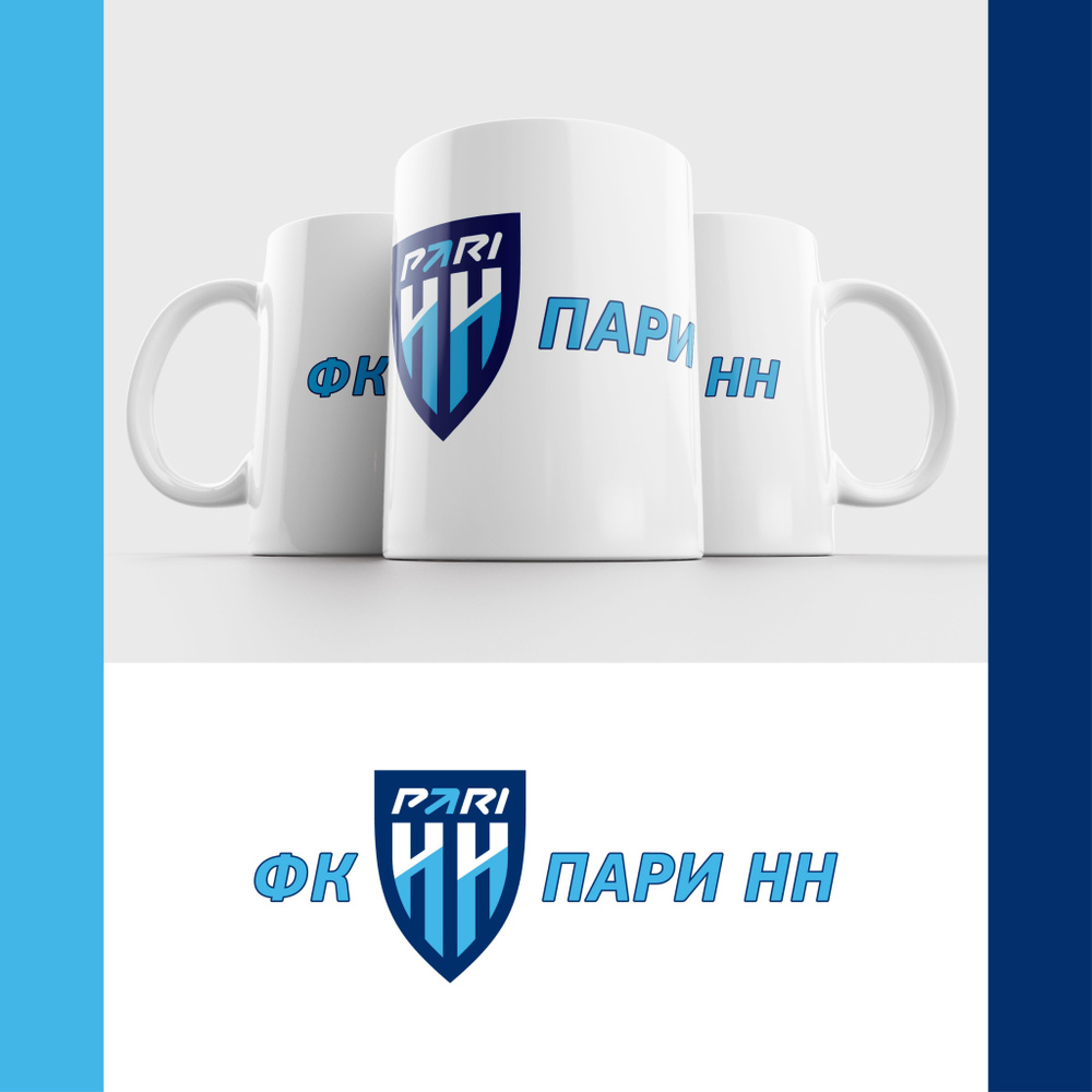 Кружка ФК Пари НН Нижний Новгород / FC Pari Nizhny Novgorod #1