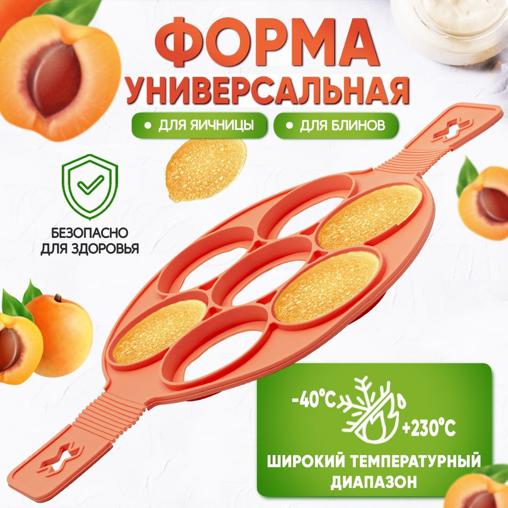 Форма для оладьев Pomi d'Oro P-590125 Mileda #1
