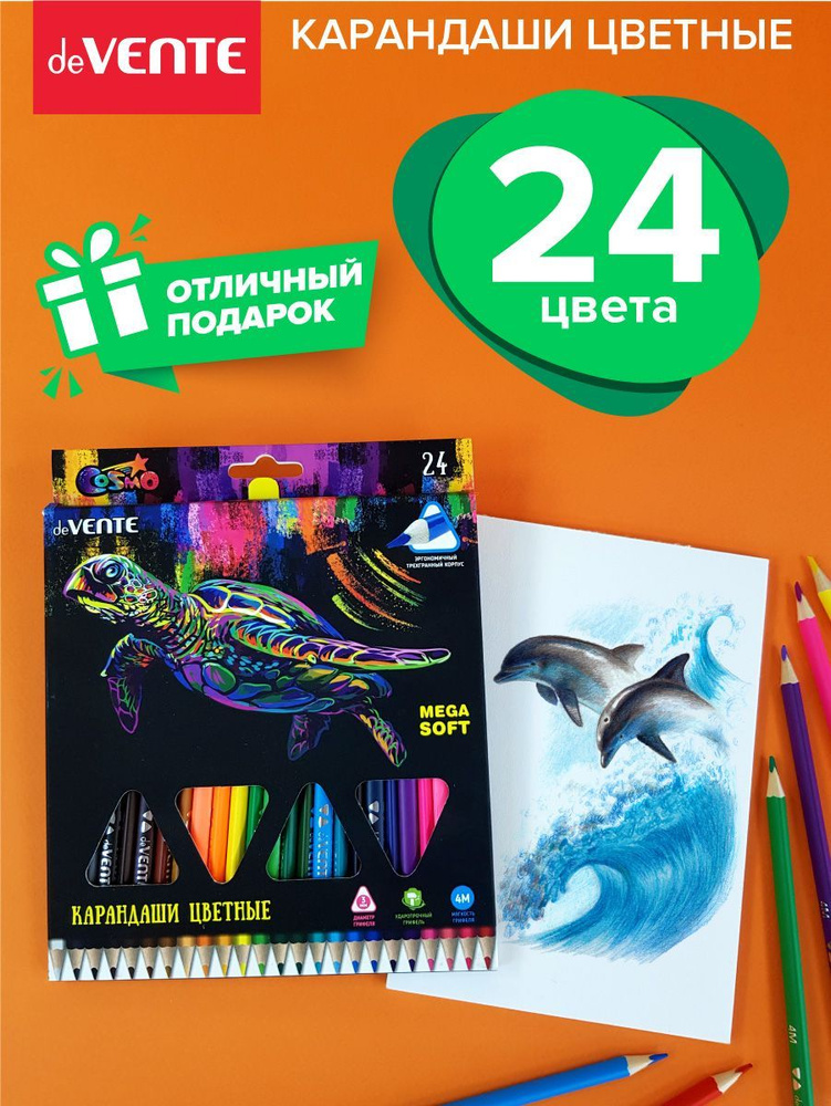 Карандаши цветные мягкие детские канцелярские, для рисования трёхгранные 24 цвета 4М #1