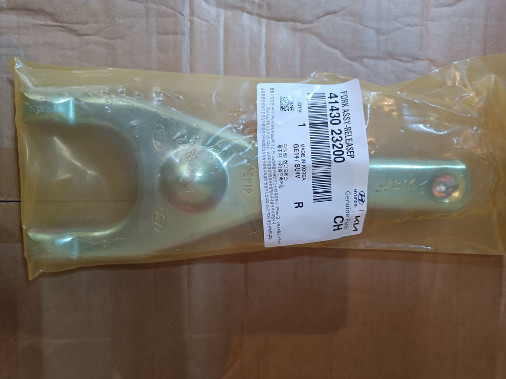 Вилка сцепления Киа Рио, Солярис, Спортейдж, Оптима / Хендай Элантра ...