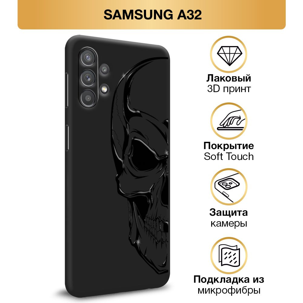 Чехол Soft Touch на Samsung Galaxy A32 / Самсунг A32 "Череп половинка", черный  #1