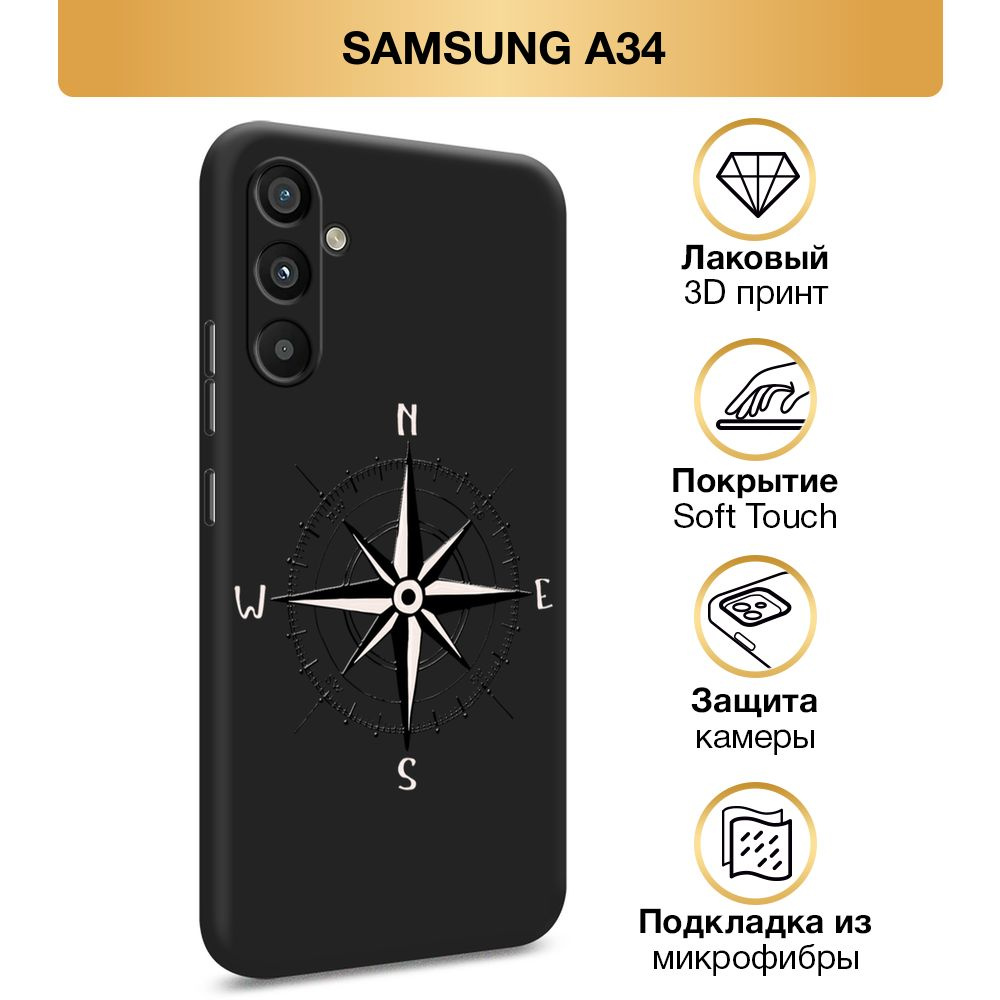 Чехол Soft Touch на Samsung Galaxy A34 5G / Самсунг A34 