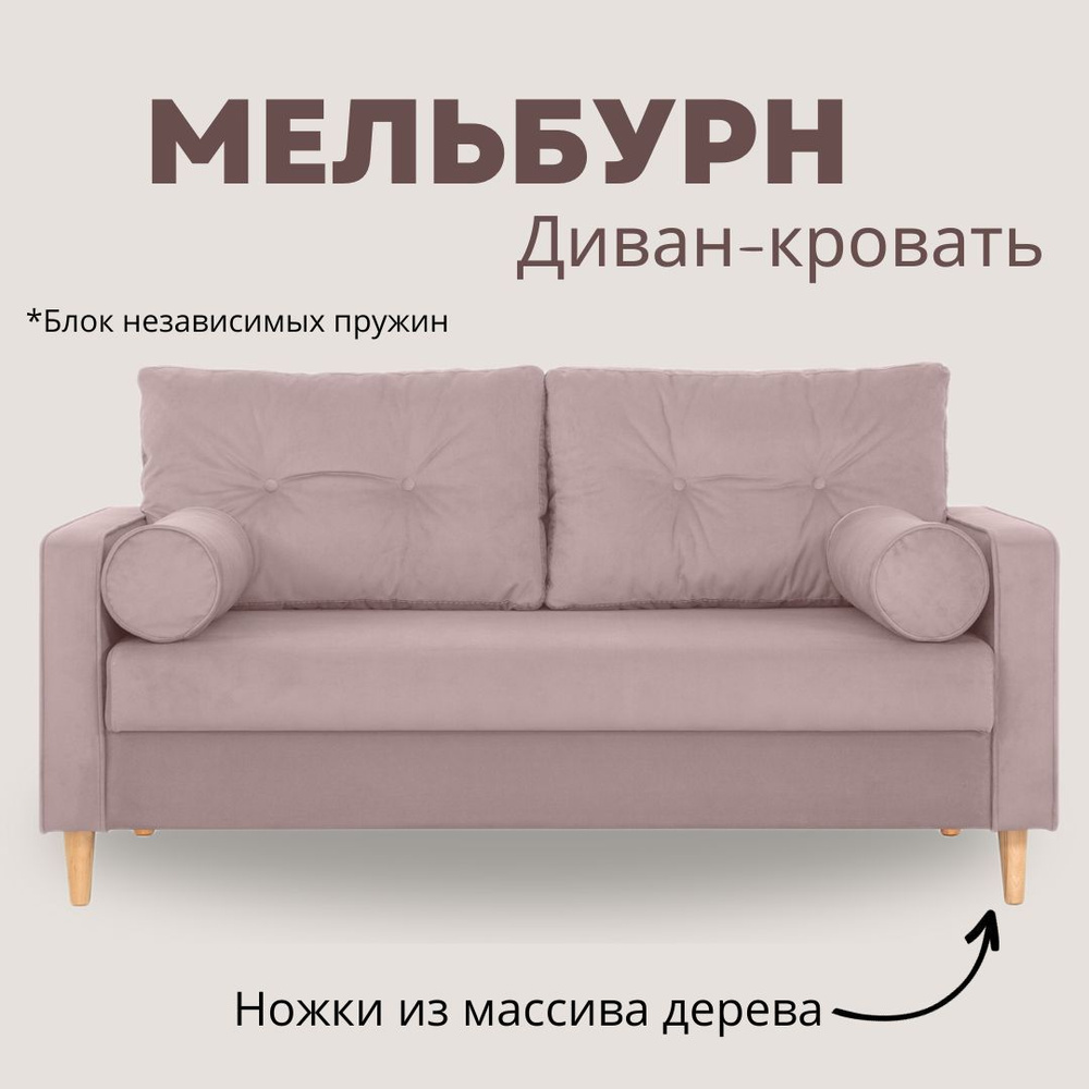 STORYstyle Диван-кровать МЕЛЬБУРН, механизм Аккордеон, 165х94х92 см,розовый, темно-розовый  #1