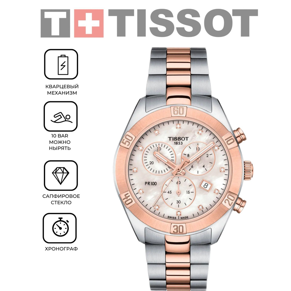 Tissot Часы наручные Кварцевые - купить с доставкой по выгодным ценам в ...