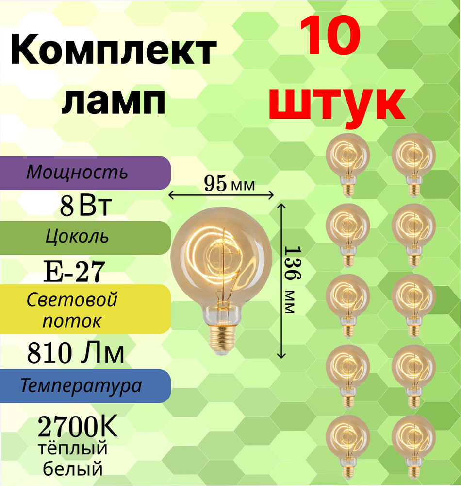 General Lighting Systems Лампочка светодиодная E27, 8Вт, 2700К, 661410, 10 шт.  #1