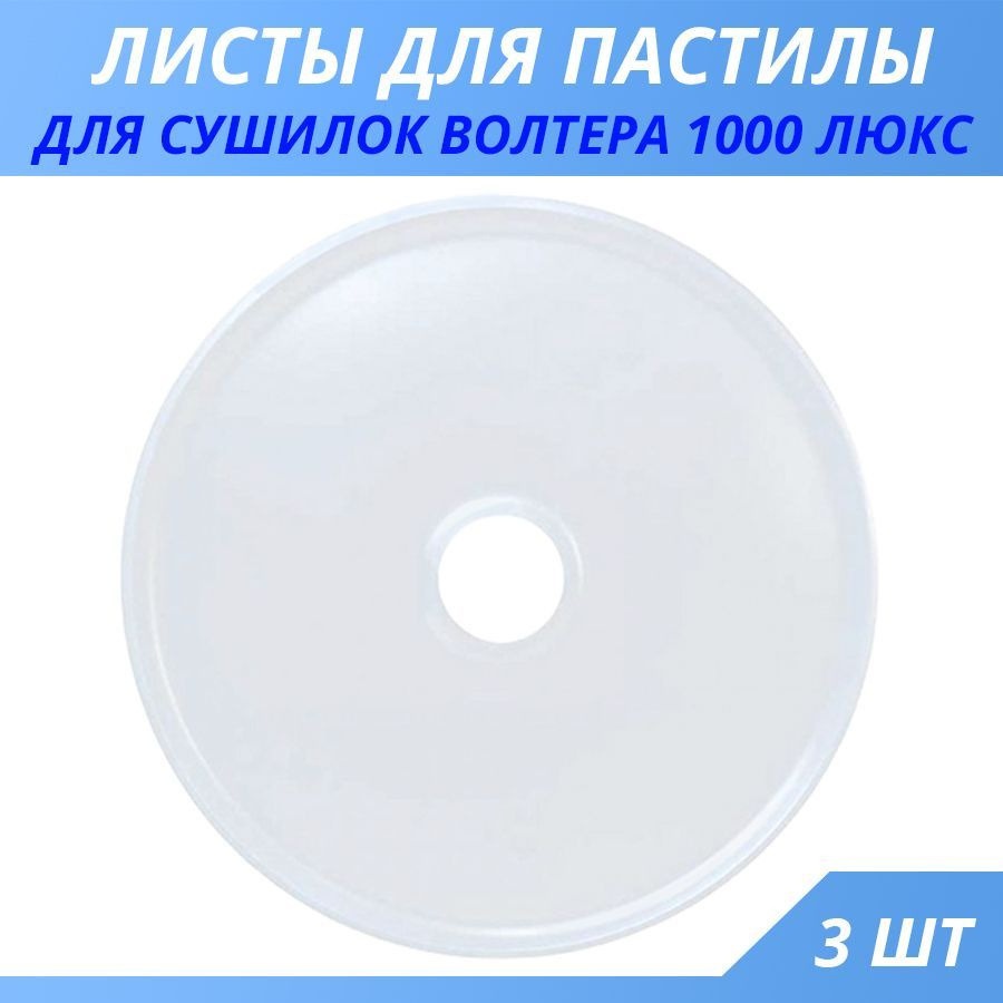 Дегидратор Волтера СЛ1000-3, 1000 Вт - купить по выгодным ценам в  интернет-магазине OZON (1252723554)