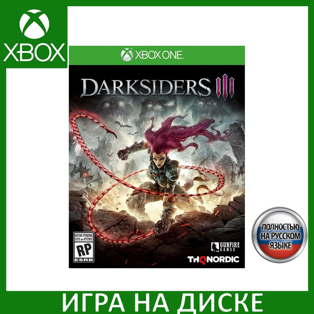 Игра Darksiders 3 III (Xbox One, Xbox Series, Русская версия) купить по  низкой цене с доставкой в интернет-магазине OZON (377643903)