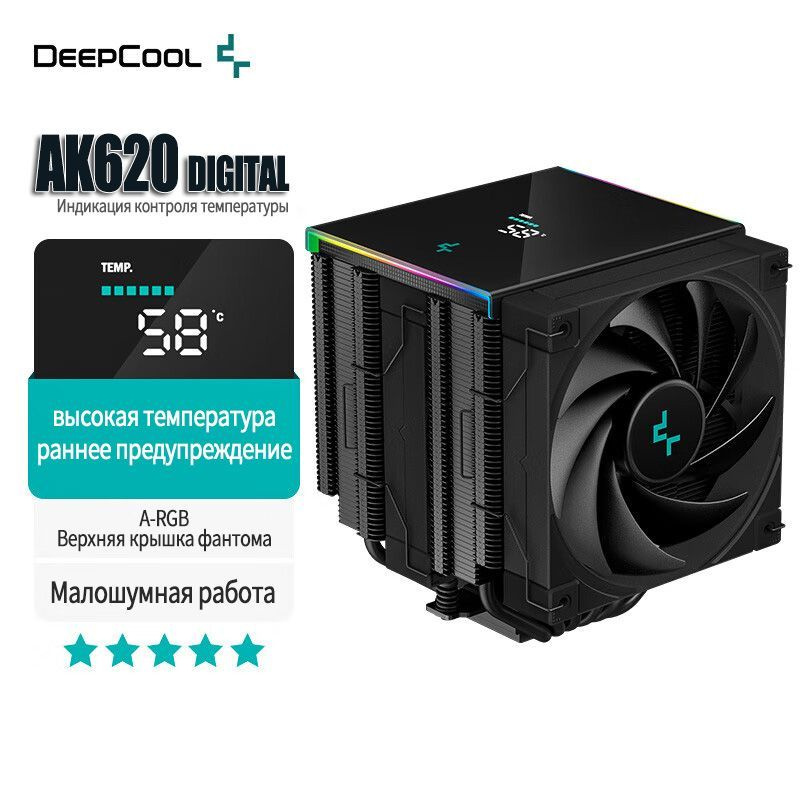 Deepcool  вентилятор AK620_ZJS-2R9ENN29Q, черный #1