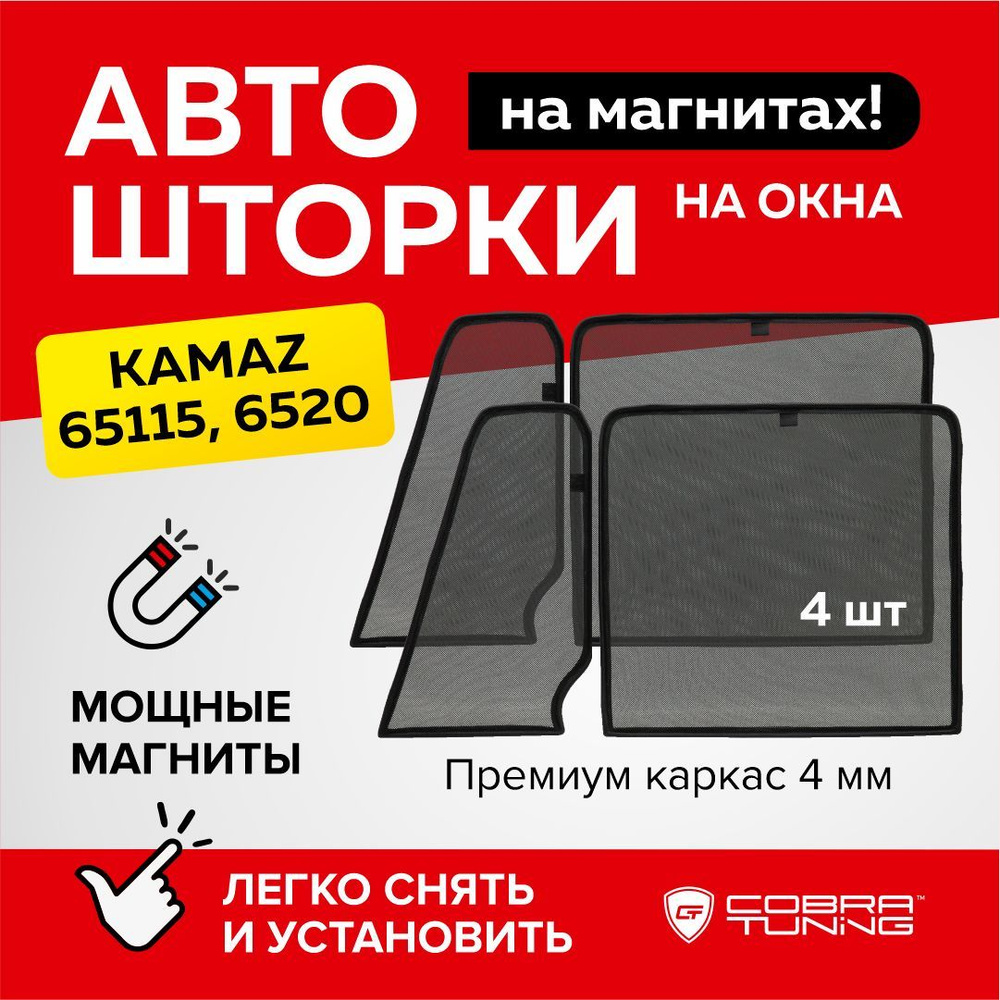 Как сделать каркасные шторки в автомобиль своими руками