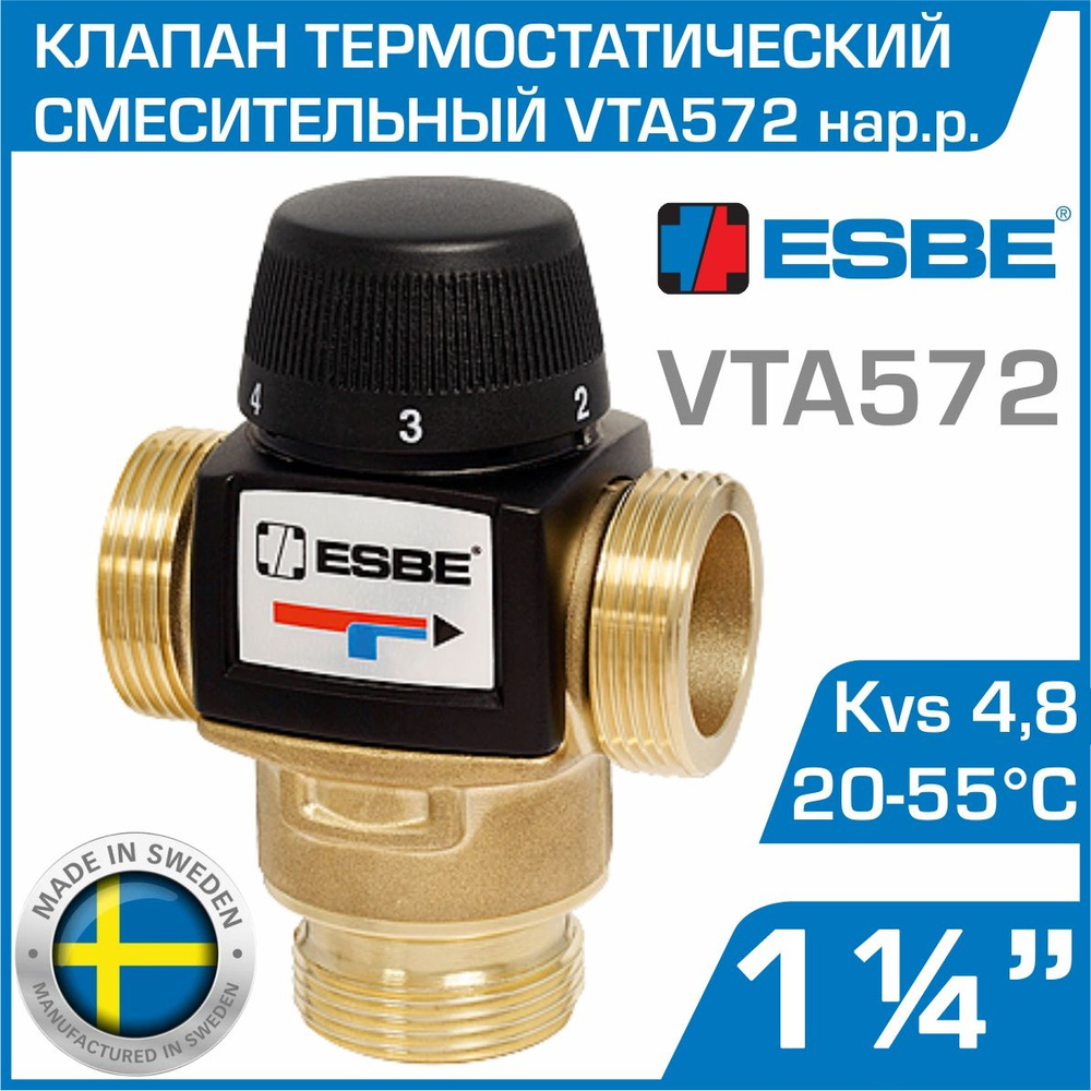 ESBE VTA572 (31702200) t 20-55 C, 1 1/4" нар.р., Kvs 4,8 / Термостатический смесительный клапан трехходовой #1