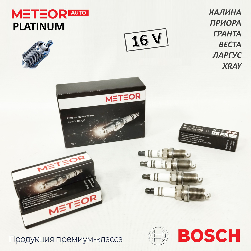 Комплект свечей зажигания Bosch SA440 - купить по выгодным ценам в  интернет-магазине OZON (1244884873)