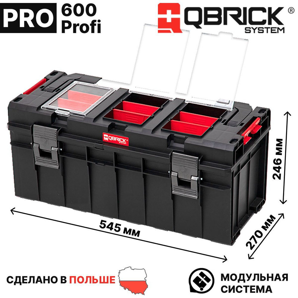 Ящик для инструментов Qbrick System PRO 600 Profi #1