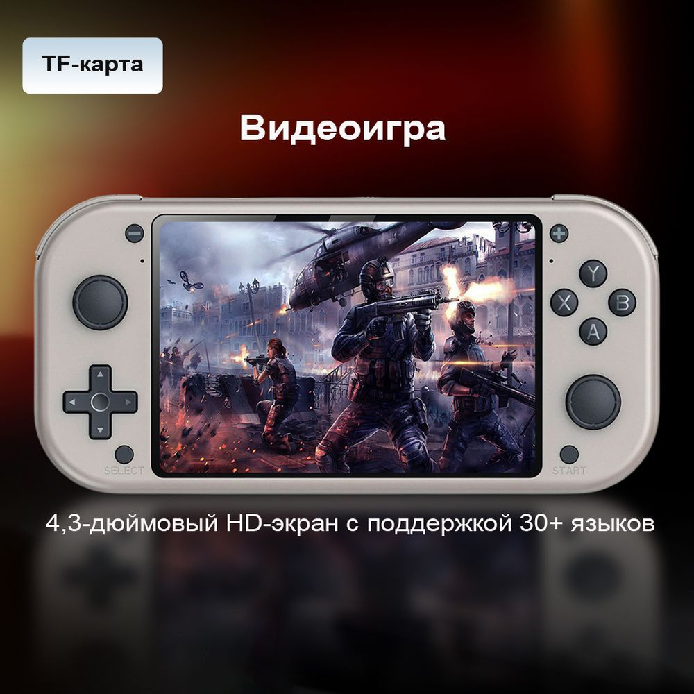 Портативная игровая консоль M17 Retro Gaming / 4,3-дюймовый ЖК-экран  480*272 - купить с доставкой по выгодным ценам в интернет-магазине OZON  (1372874443)