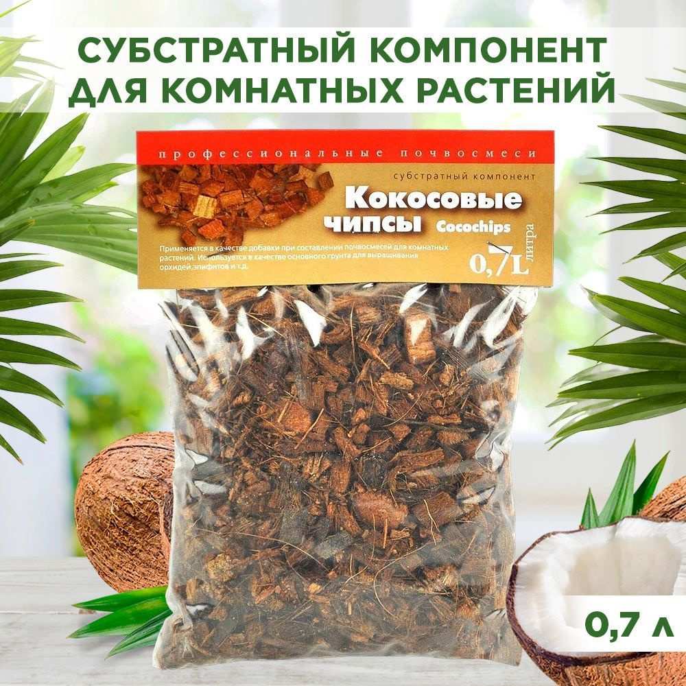 Кокосовые чипсы субстратный компонент для орхидей и эпифитов ...