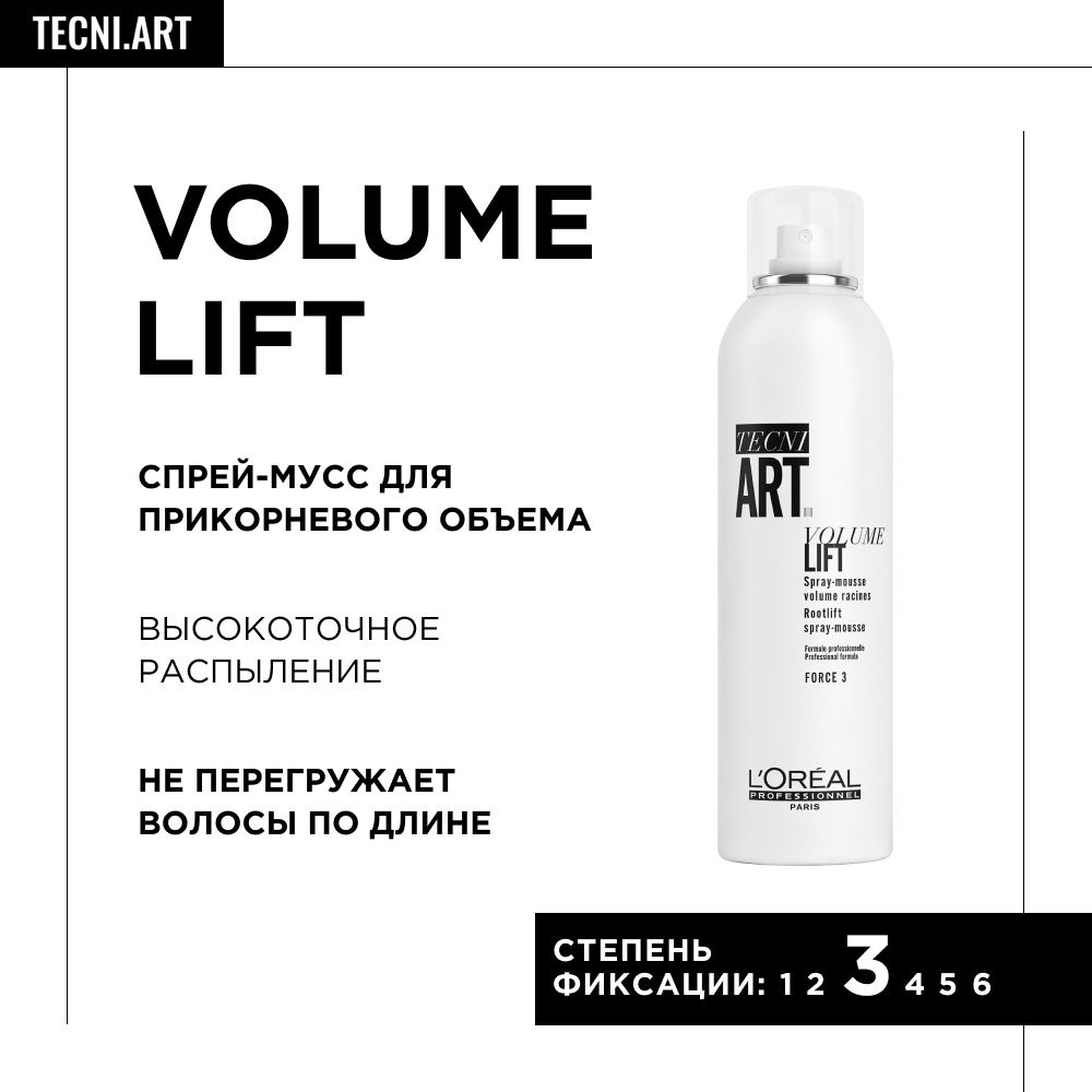 Loreal Professionnel Мусс для прикорневого объема волос Volume Lift  Spray-Mousse 250 мл (, Стайлинг, Tecni.Art)