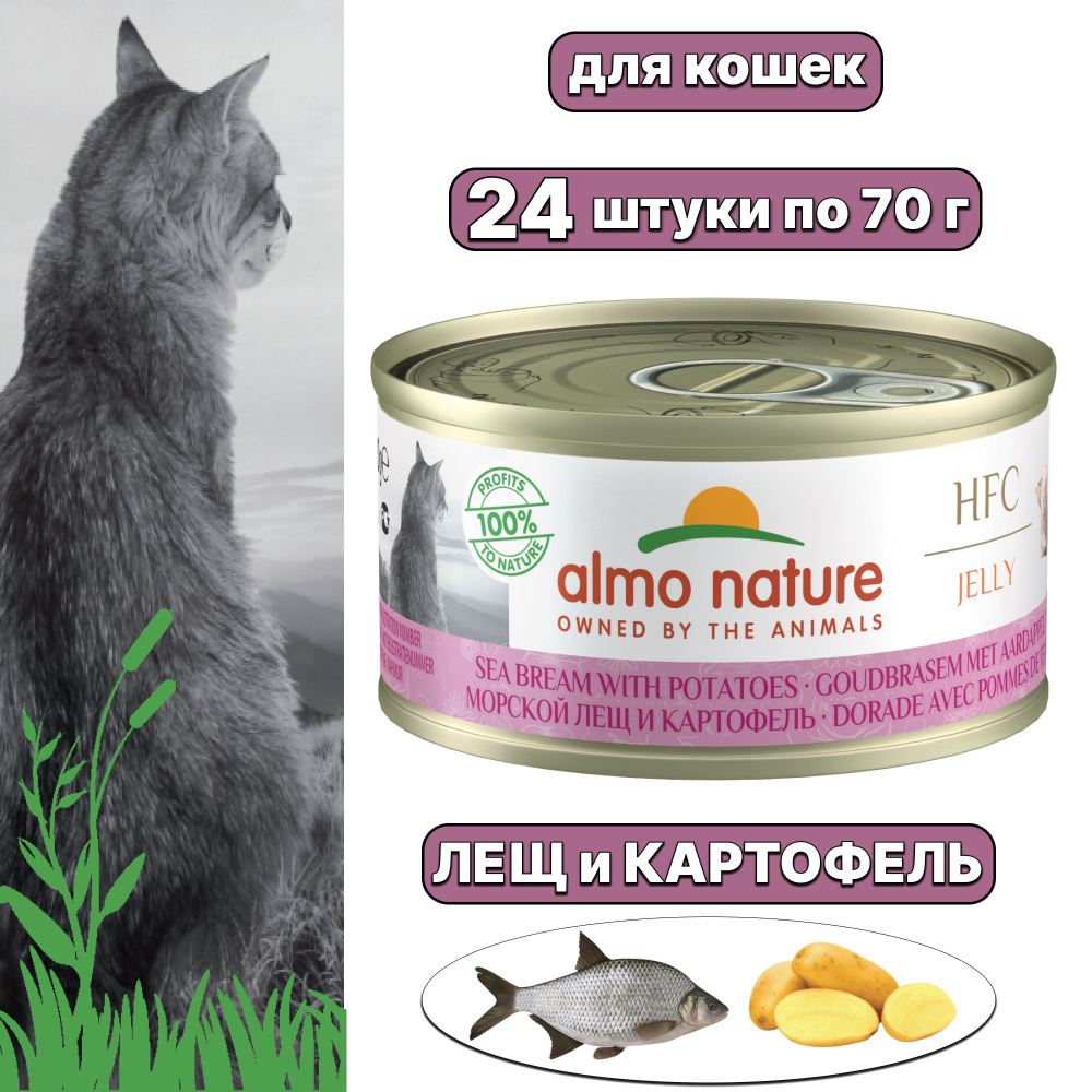 Влажный корм, консервы Almo Nature для кошек низкокалорийные, Морской Лещ и  Картофель в желе, 70 г х 24 шт (1,68 кг)