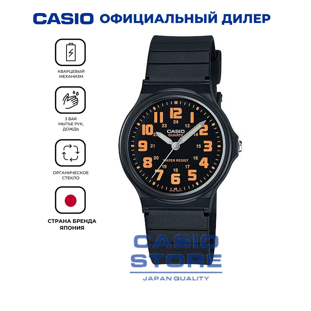 Электронные японские часы Casio Illuminator MQ-71-4B с гарантией #1