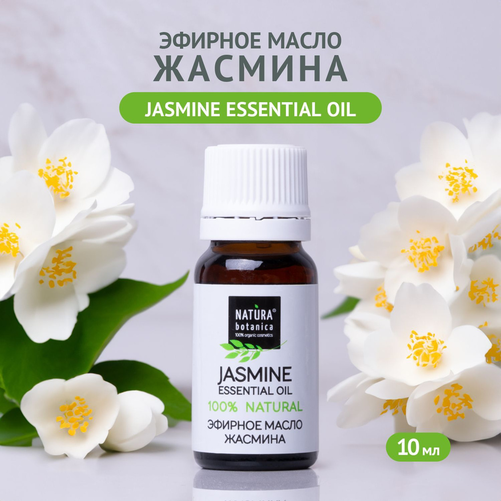 Natura Botanica жасмина Эфирное масло 10 мл (149024966)
