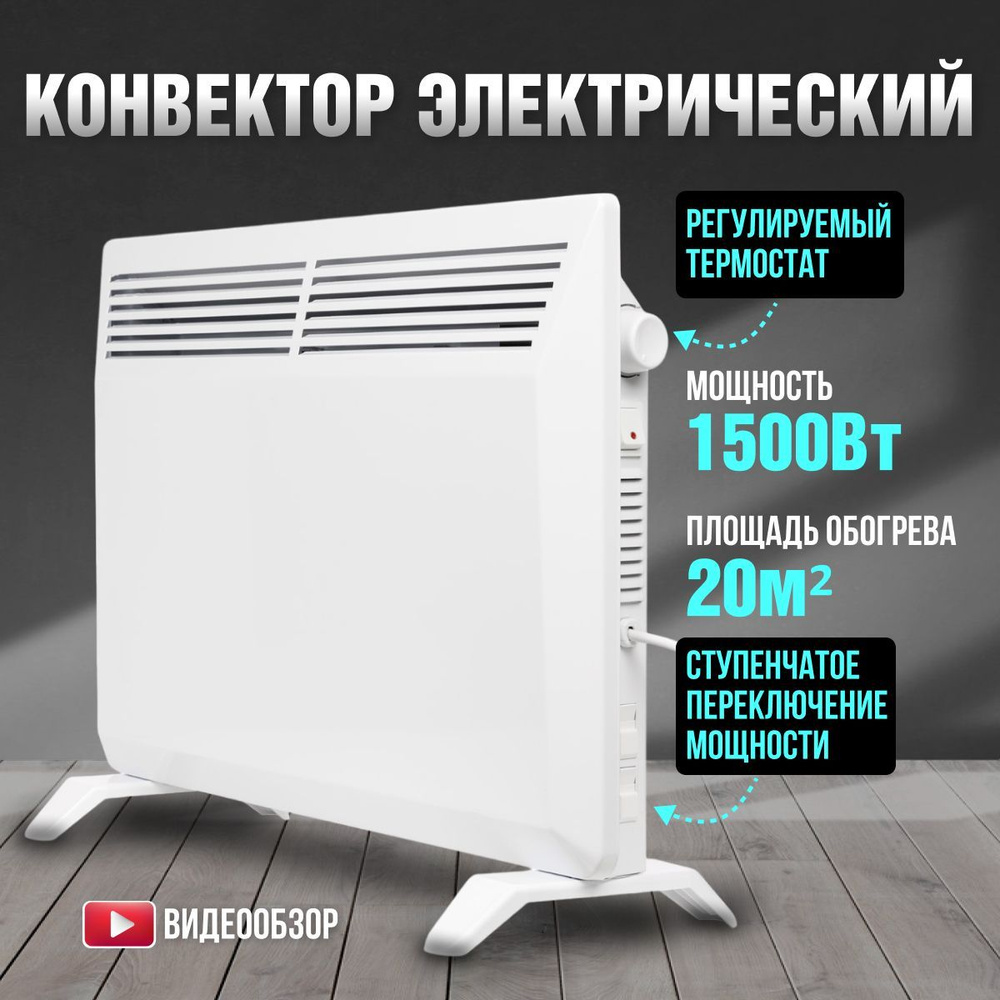 Обогреватель TDM Electric электрообогреватель ЭК с механическим термостатом  и регулировкой мощности купить по выгодной цене в интернет-магазине OZON  (1247567972)