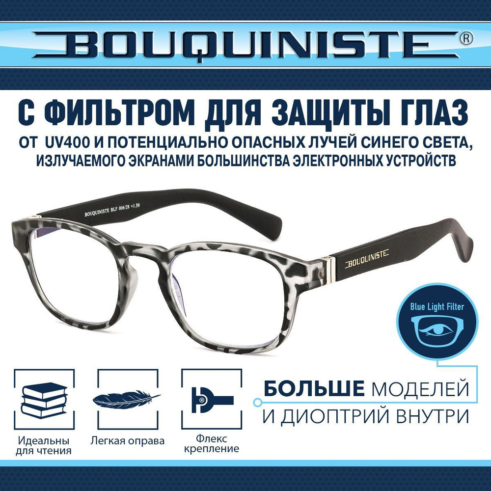 PrioritY Очки компьютерные - купить с доставкой по выгодным ценам в ...