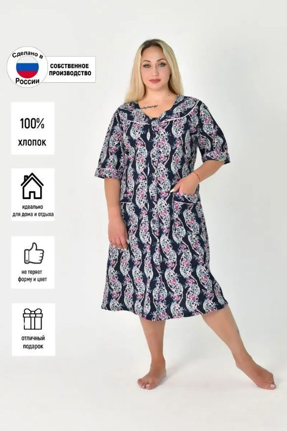 Халат Ларита #1
